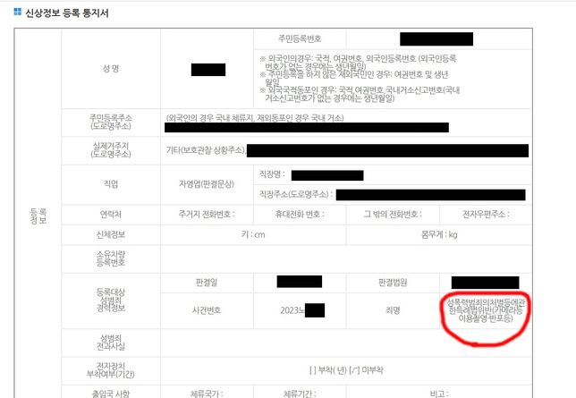 신상등록과(정보) 관련하여 질문을 드립니다의 0번 째 이미지
