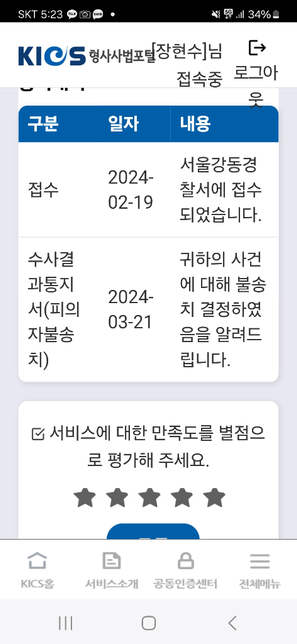 민사소송할수 있는기한문의합니다의 0번 째 이미지
