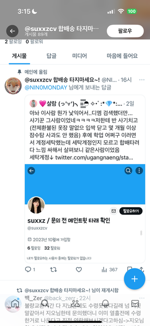 대화내용이나 게시글기재시 신고 가능할까요?의 0번 째 이미지