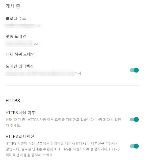 구글 블로그 스팟 2차도메인 설정했는데 '사이트에 연결할 수 없음'으로 뜹니다의 0번 째 이미지