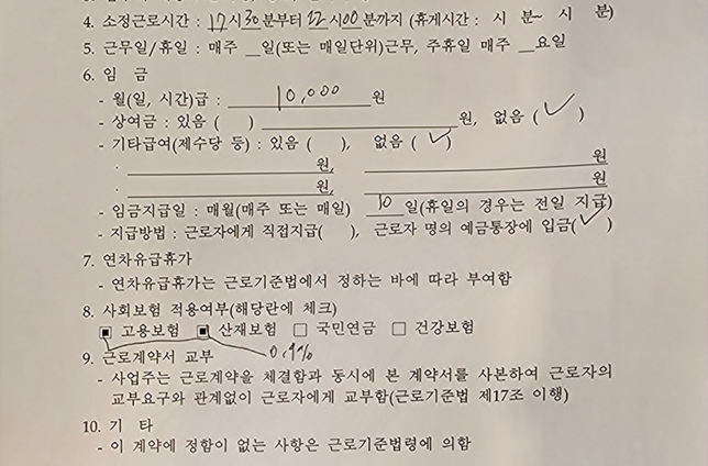 아르바이트를 9월 4,5일하고 7일에 그만두겠다고 말하였습니다. 급여는 회사노무기준일을 따른다며 10월 10일날 주신다고 하셨습니다 가능한가요?의 0번 째 이미지