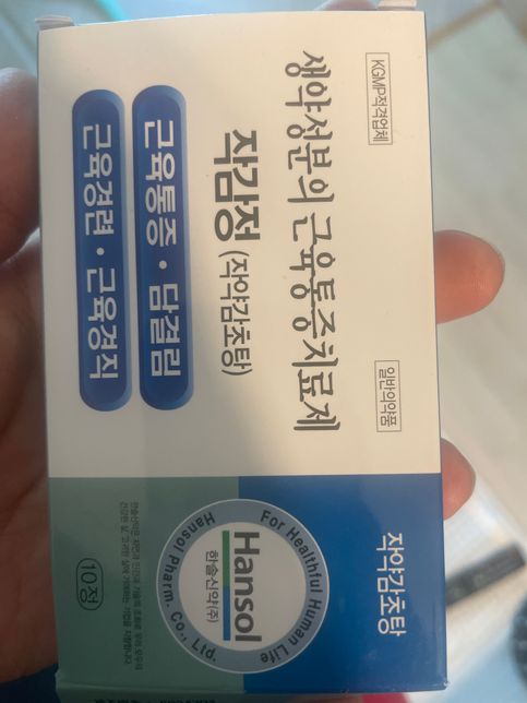 근육통 약과 타이레놀약 동시복용 되나요?의 0번 째 이미지