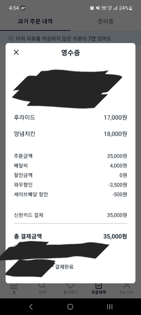 환불관련법률 질문드립니다 변호사분들!!의 0번 째 이미지