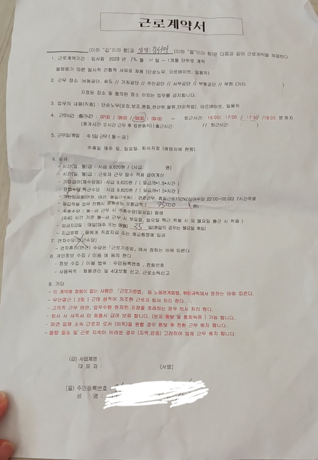 부당해고시 처치 대응방법 노하우 공유 부탁트립니다?의 0번 째 이미지