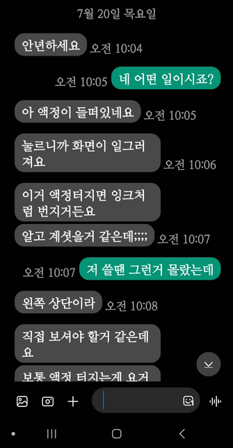 중고직거래를 했는데 제게 사기죄가 성립하나요??의 1번 째 이미지