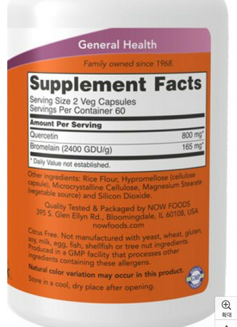 퀘르세틴 영양제와 모링가를 같이 먹어도 괜찮을까요의 0번 째 이미지