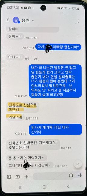 소멸시효가 넘은 대여금 청구, 민사소송 의미가 있을까요?의 0번 째 이미지