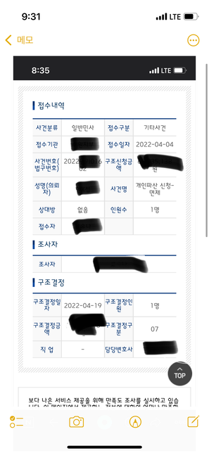 법률구조공단 파산신청중인데요 현재 상황 봐주세요의 0번 째 이미지