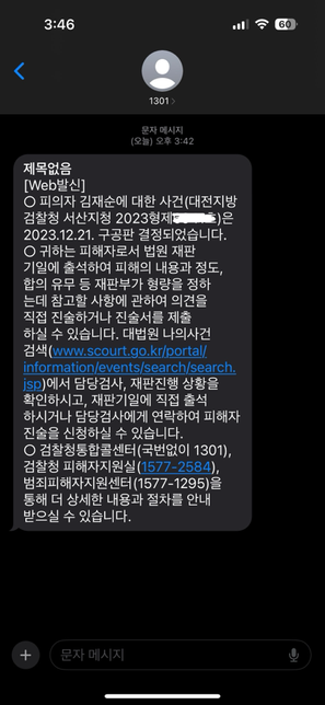 민사소송 중 구공판 결정 - 이후 절차의 1번 째 이미지