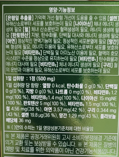 이 영양제 손발이 차가워서 먹으려고 하는데 도움이 되나요?의 0번 째 이미지