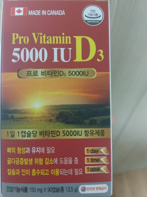 약사님ㅠㅠ 제가 약국에서 비타민D 샀는데요ㅠㅠ의 0번 째 이미지