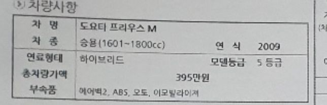 법인차량 보험료가 왜 330만원 나왔는데 확인 해주세요!의 1번 째 이미지