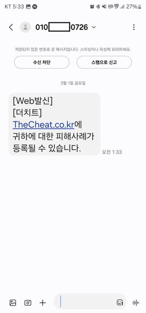 개인 거래 관련하여 고소를 진행하고 싶습니다, 도와주세요.의 2번 째 이미지