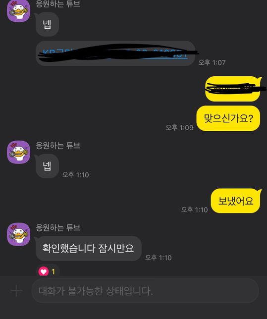 계정 거래 사기 이거 잡을 수 있을까요? 이상태에 서 할 수 있는 게 없나요?의 0번 째 이미지