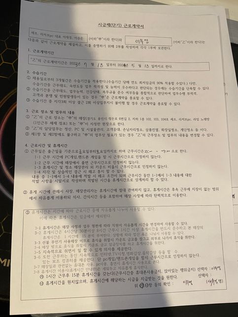 미지급된 주휴수당 받을 수 있나요??의 1번 째 이미지