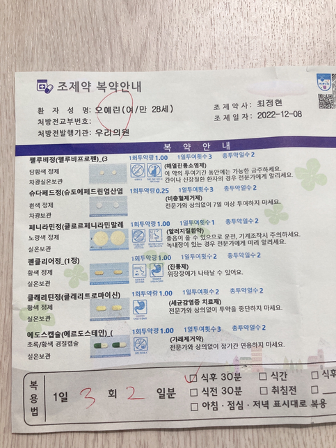 임신중 코로나 걸려서 약을 처방 받았는데의 0번 째 이미지