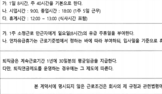 회계연도vs입사일 둘중 적용해야 하는 방식은?의 0번 째 이미지