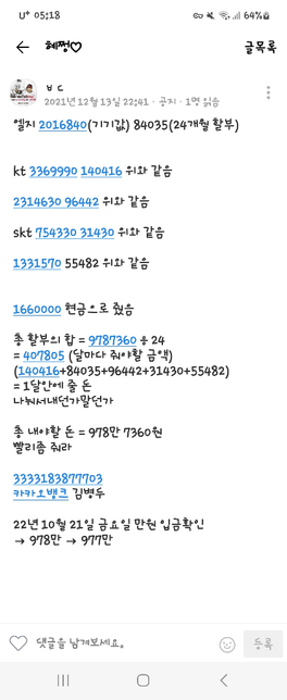 아는누나한테 978만7360원을 받을수있을까요?????의 0번 째 이미지