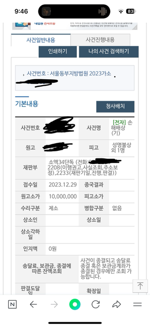 주소 보정은 알겠는데 뭔뜻일까요 나머지는??9의 0번 째 이미지