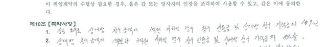 이 경우 성공보수 금액은 얼마로 계산되는게 맞는건가요?의 0번 째 이미지
