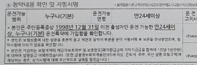법인차량 보험료가 왜 330만원 나왔는데 확인 해주세요!의 0번 째 이미지