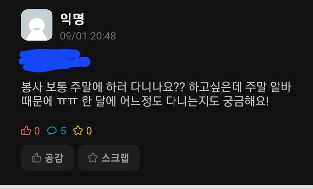 에브리타임 모욕죄 적용되나요 확인부탁드려요의 1번 째 이미지
