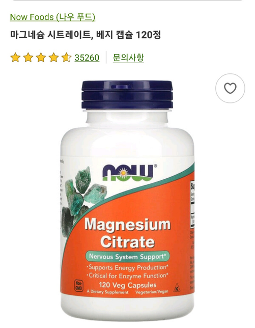 마그네슘 제품 복용량좀 알려주세요의 0번 째 이미지