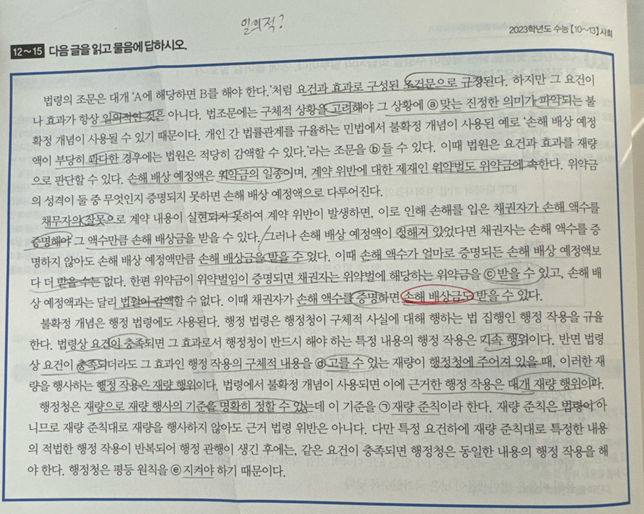 손해배상금에대해서 법원이 감액 가능한가요?의 0번 째 이미지