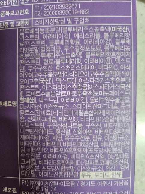 모유수유중 섭취가능한 보조식품인가요?의 0번 째 이미지