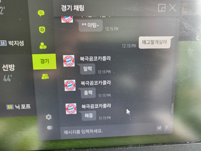 통매음으로 고소 가능한가요???의 1번 째 이미지