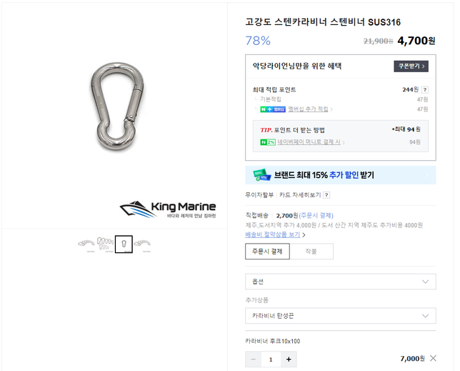 완전 소액이지만 절도죄가 성립될가요??의 1번 째 이미지