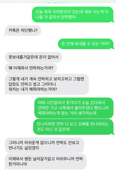 애플워치 파손 손해배상청구할 수 있나요?의 0번 째 이미지