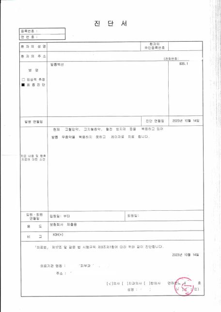 심장 수술 후 발톱 무좀약 복용 문의합니다...의 0번 째 이미지