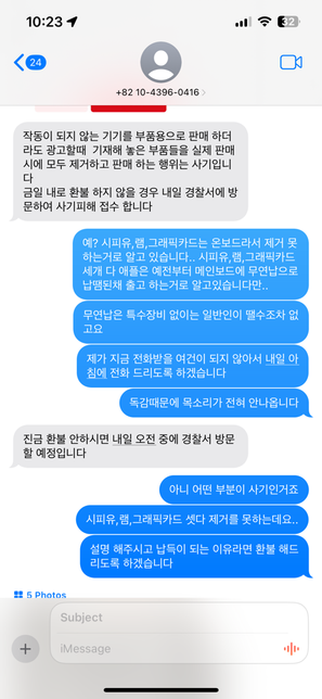 번개장터(당근마켓)에 부품용 노트북을 팔았는데 환불 의무가 있나요?의 1번 째 이미지