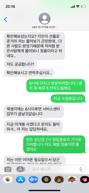 당근 직거래로 구입한 물건이 가품인 경우 전액 환불을 받을 수 있나요 ?의 2번 째 이미지