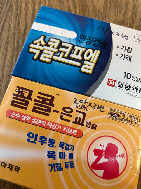 이 약들 경구피임약과 함께 복용해도 되나요?의 0번 째 이미지