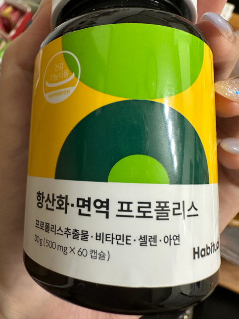 미노씬이랑 먹으면 안되는 영양제?의 2번 째 이미지