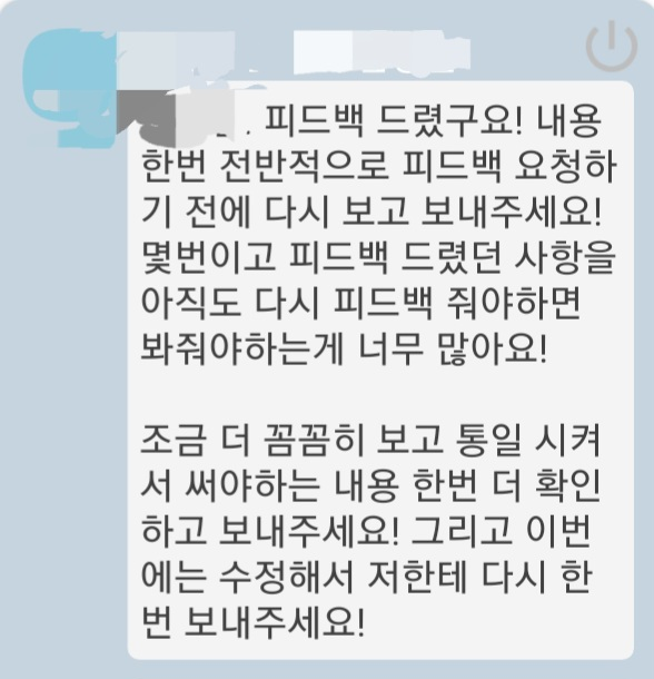 퇴사했는데도 업무를 시키는 경우는 신고가 가능한가요??의 0번 째 이미지