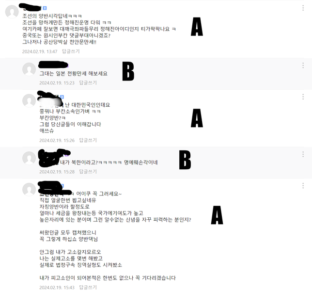 인터넷 댓글 명예훼손 성립 여부가 궁금합니다.의 0번 째 이미지