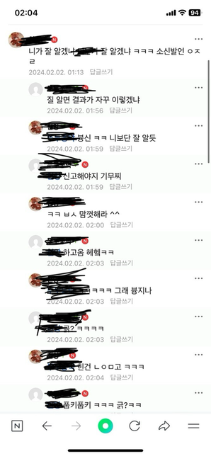 이정도의 욕설로도 모욕죄로 고소가 가능한가요?의 0번 째 이미지