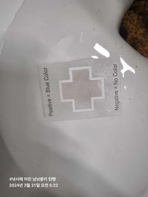 이지디텍트 색상변화 도움좀 부탁드립니다의 0번 째 이미지