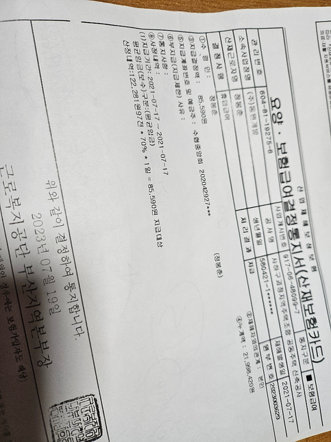 저가 너무 일반 상식이 없서요 부탁 합니다의 0번 째 이미지