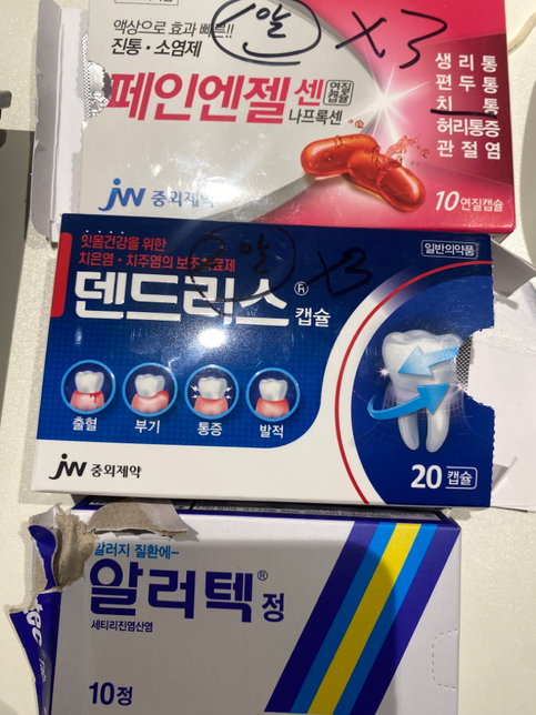 사랑니 염증약이랑 비염약 같이 먹어도 되나요?의 0번 째 이미지