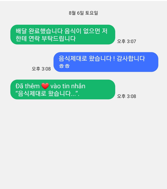 치킨 시켰는데 배달기사에게 이렇게왔어요. 무슨 의미일까요?의 0번 째 이미지