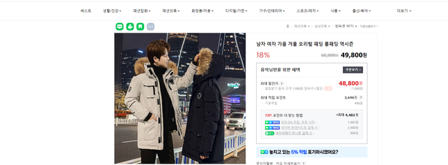 아니 옷에대한 정보가 사이즈표랑 남녀 구분이 안되어있는데 보셈 사진으로의 3번 째 이미지