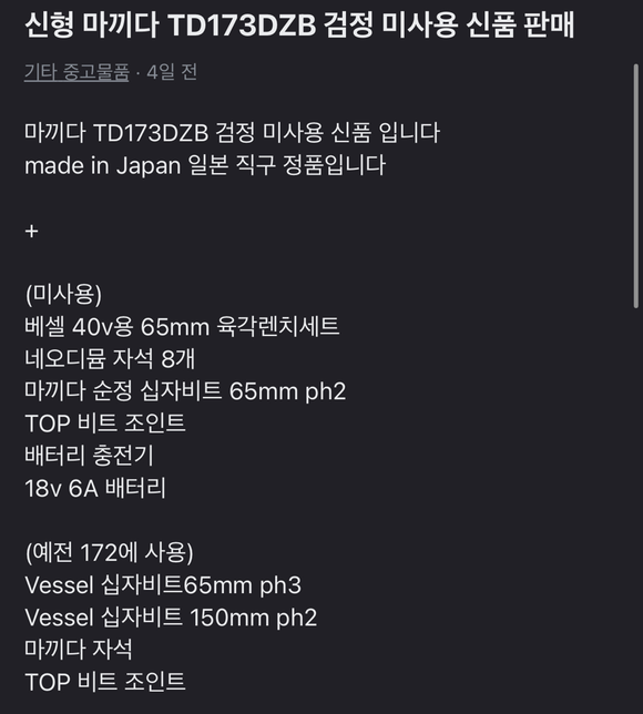 중고거래 직거래 환불해줘야하나요?의 0번 째 이미지