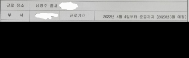 정규직 인지 계약직 인지 헷갈립니다.의 0번 째 이미지