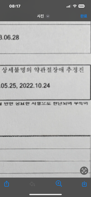 계약전알릴의무로 인해 계약해지의 0번 째 이미지