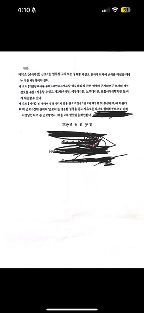 부당<mark>해고</mark>(<mark>해고예고수당</mark> 및 <mark>임금</mark>체불)관련 문의의 2번 째 이미지