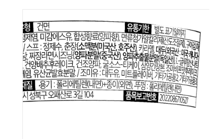 비행기에 컵라면을 들고갈수있나요?의 3번 째 이미지